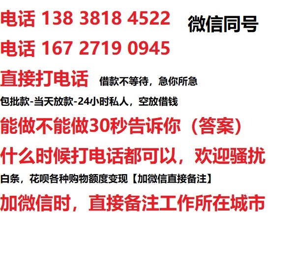 太子河私人无抵押24小时上门放款|太子河私人借款|太子河同城放款，生意贷